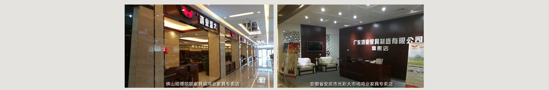 鴻業(yè)盛大辦公家具體驗(yàn)店覆蓋全國(guó)300個(gè)城市