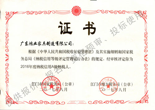 鴻業(yè)全國質(zhì)量信得過品牌