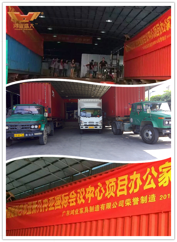 中國政府援建巴布亞新幾內(nèi)亞的國際會議中心辦公家具采購項目，由廣東鴻業(yè)家具制造有限公司榮譽制造