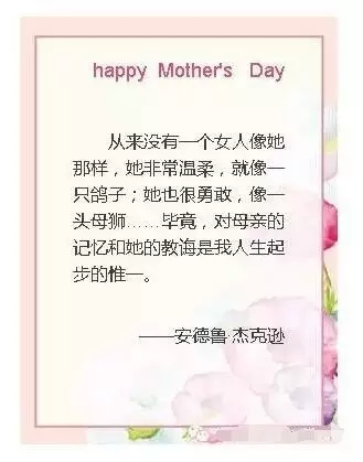 有一種愛，她讓你肆意的索取、享用，卻從不要你的任何回報(bào)，這個(gè)人，叫"母親"，這種愛，叫"母愛"！