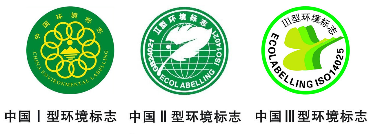 環(huán)保辦公家具標(biāo)示