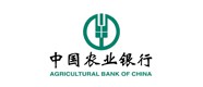 中國(guó)農(nóng)業(yè)銀行