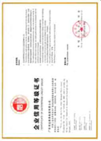 企業(yè)信用等級(jí)證書(shū)