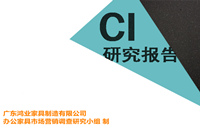 辦公家具行業(yè)2016第一季度調(diào)研報(bào)告：辦公家具總銷量平穩(wěn)增長
