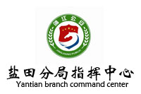 深圳市公安局鹽田分局指揮中心辦公家私購置項目鴻業(yè)家具176W中標(biāo)