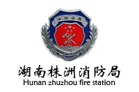 湖南株洲消防局辦公家具采購中標(biāo)公告—鴻業(yè)279萬中標(biāo)