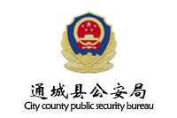 通城縣公安局辦公家具采購項目鴻業(yè)家具86W中標