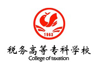 湖南稅務(wù)高等專科學(xué)校學(xué)術(shù)報告廳辦公家具項目鴻業(yè)53W中標(biāo)