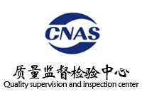 安徽省茶及茶制品質(zhì)量監(jiān)督檢驗中心辦公家具采購及安裝鴻業(yè)家具中標(biāo)