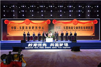 鴻業(yè)盛大獨家供應第九屆中國—東盟教育交流周會議會址家具配套