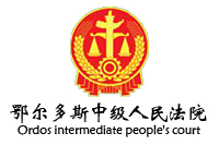 內(nèi)蒙古鄂爾多斯市中級人民法院辦公家具采購項(xiàng)目鴻業(yè)家具173W中標(biāo)