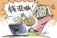 存款千萬不翼而飛事件引起我們深思，還是采購辦公家具比較穩(wěn)妥！