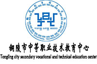 安徽銅陵市中等職業(yè)技術(shù)教育中心學(xué)校家具采購項目鴻業(yè)132萬中標