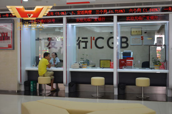 廣發(fā)銀行業(yè)務柜臺配套方案