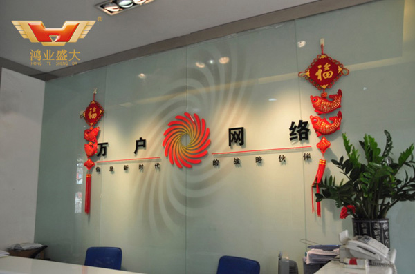 萬戶網絡佛山分公司前臺配套方案